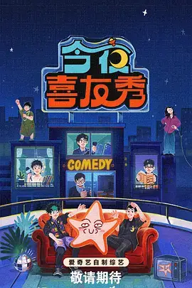 声浪计划音乐综艺免费观看